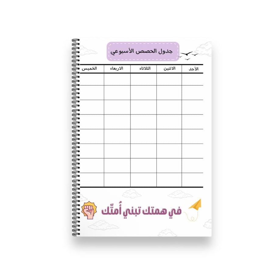 دفتر علوم