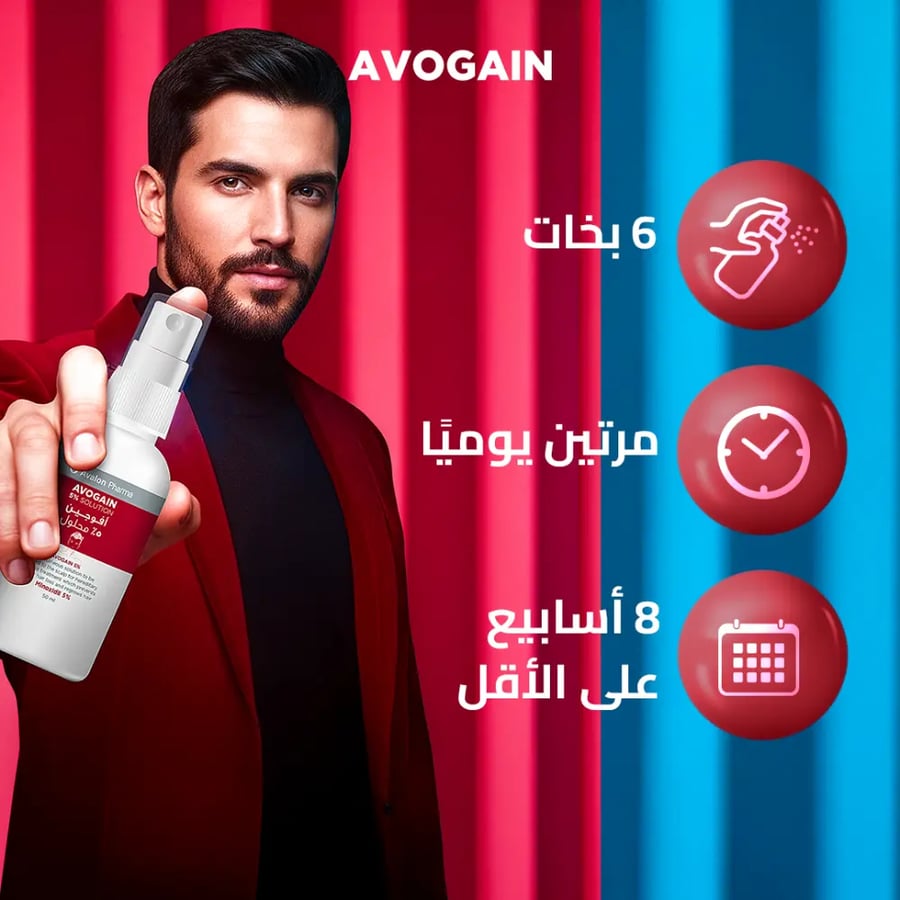 بخاخ افوجين 5% يحفز نمو الشعر ويمنع تساقطه من افالون