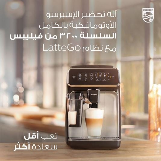 3200 جهاز صنع الإسبريسو الآلي بالكامل باللونين الأسود والفضي، سعة 1.8 لتر، EP3246/73