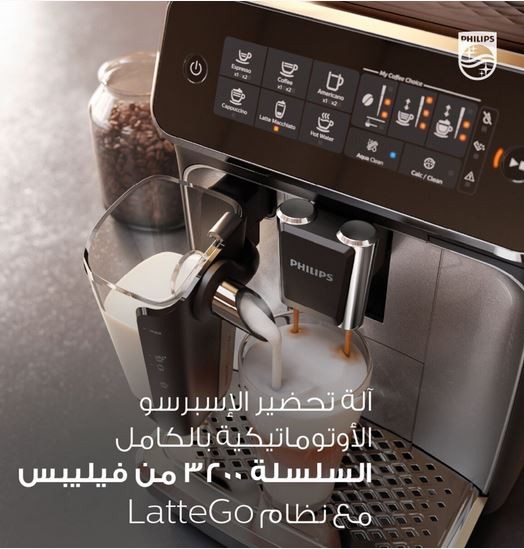 3200 جهاز صنع الإسبريسو الآلي بالكامل باللونين الأسود والفضي، سعة 1.8 لتر، EP3246/73