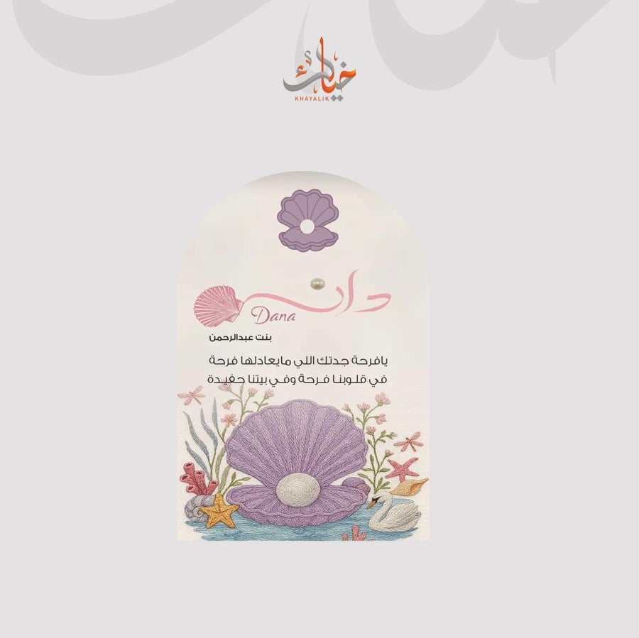 كرت طاولة مقوس ( عدد 6 )