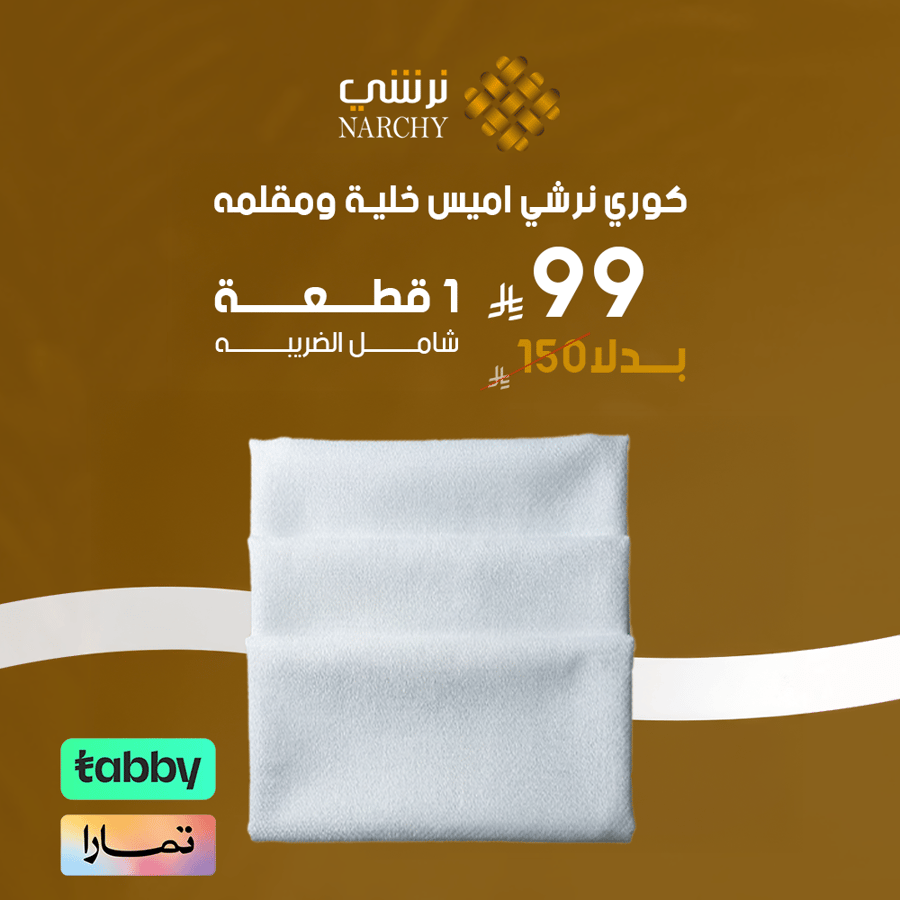 قماش كوري خلية