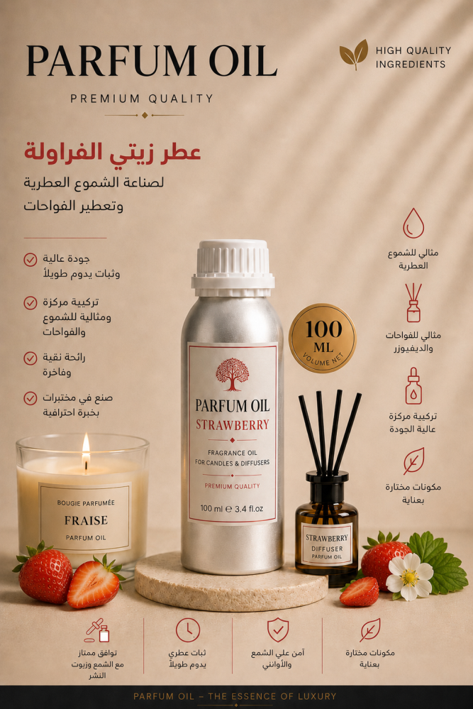 عطر زيتي فراولة