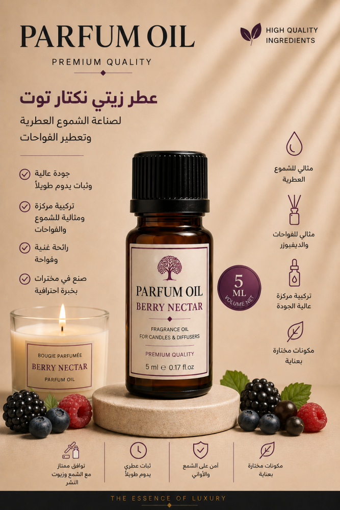 عطر زيتي نكتار توت