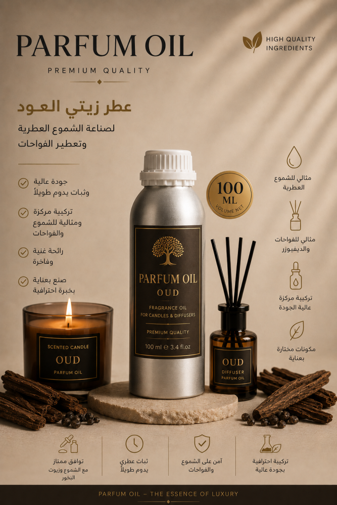 عطر زيتي عود فاخر