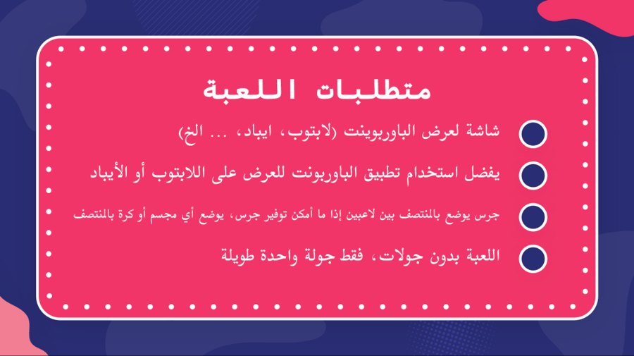 تحدي الثلاث حروف