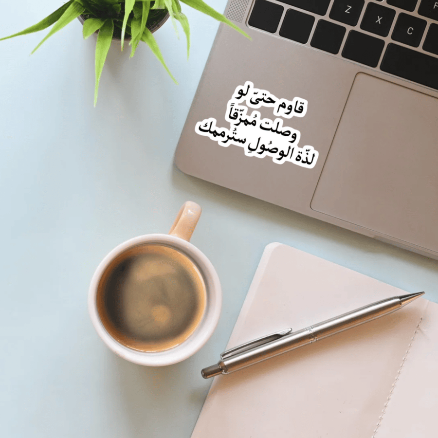 ستكرز - قاوم