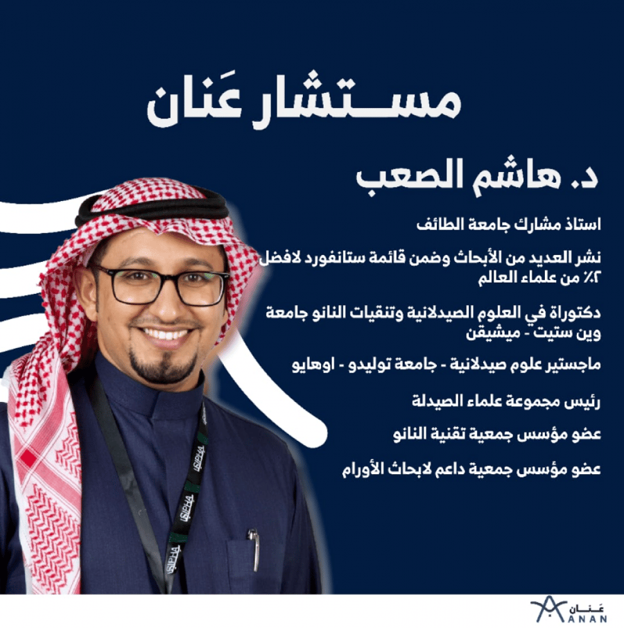 د.هاشم الصعب