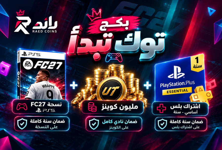 بكج توك تبدأ