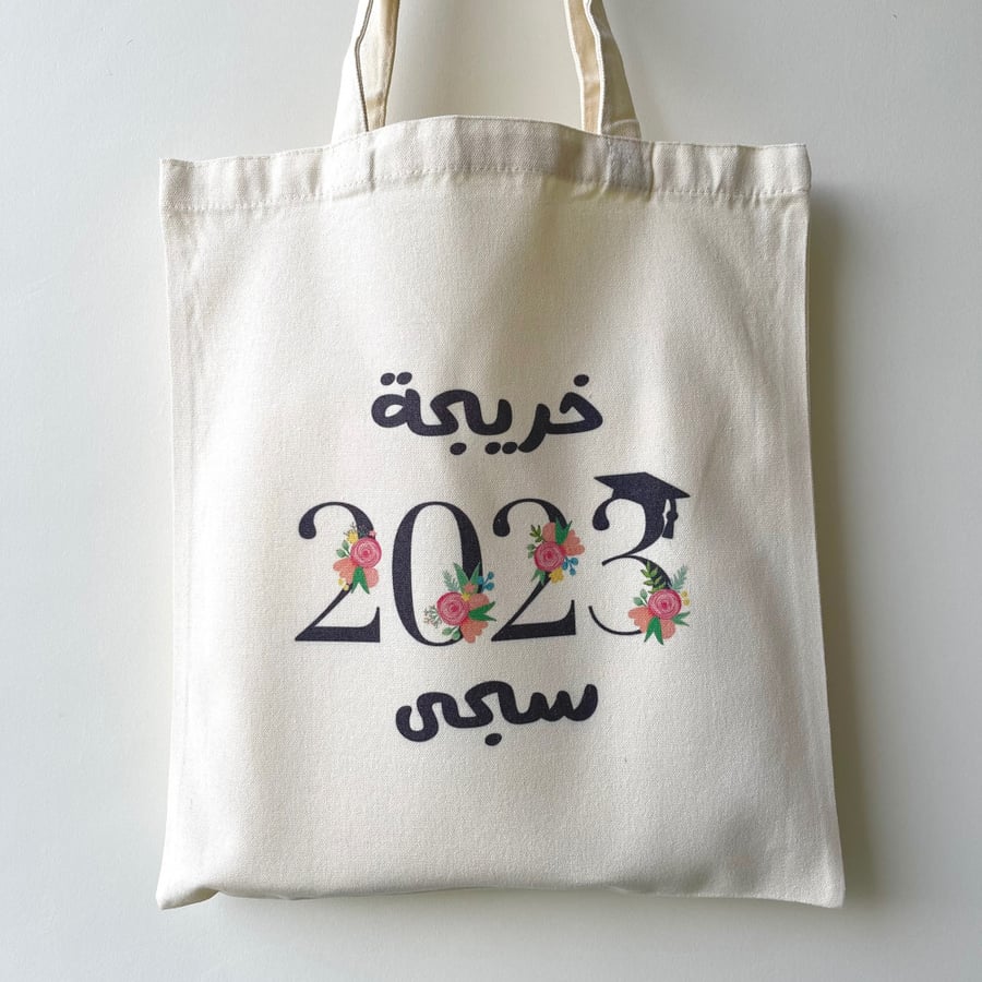 مجموعة خريجة 2023