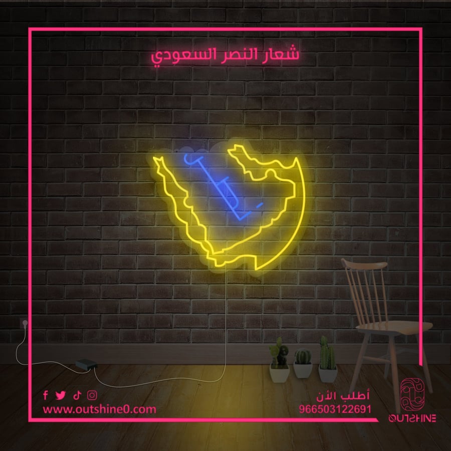 شعار نادي النصر