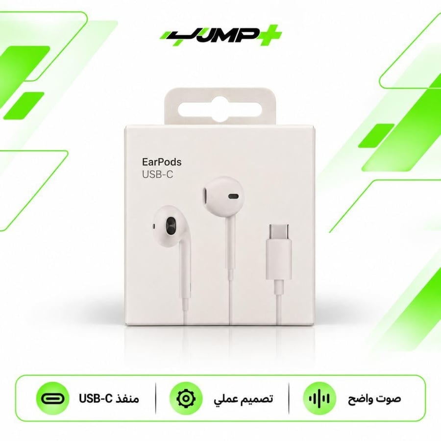 سماعة أذن سلكية بموصل USB C معروضة داخل علبة التغليف الأبيض