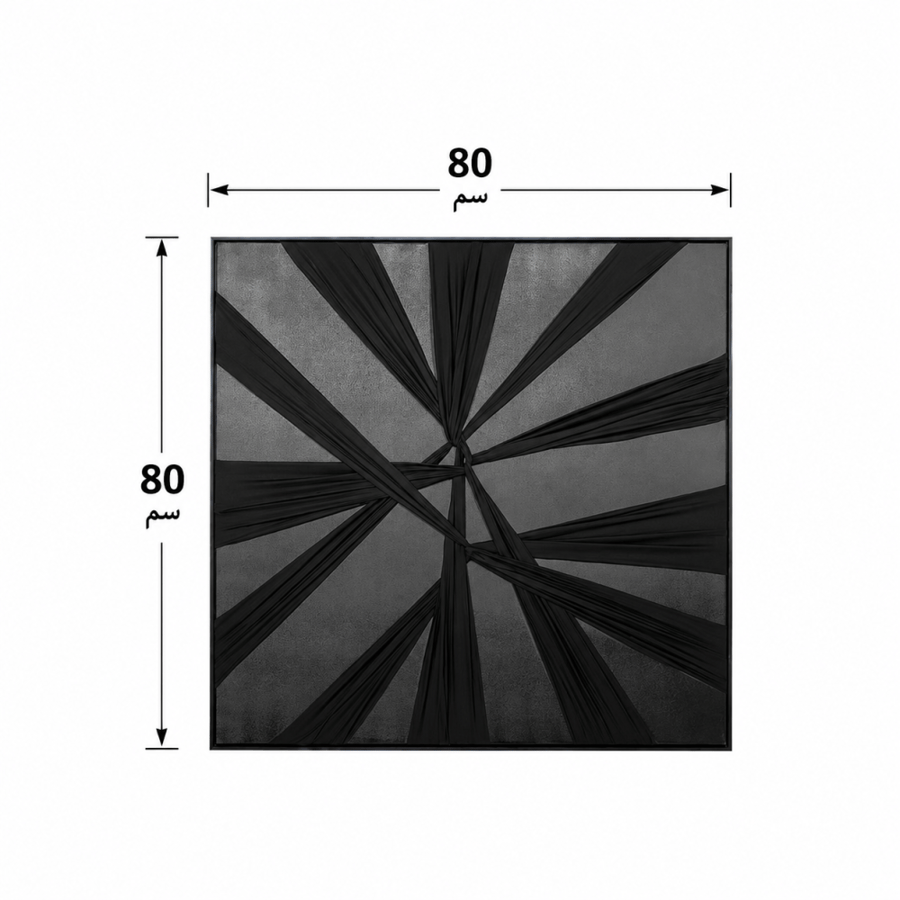لوحة حائط مربعة بإطار أسود مقاس 80 × 80 سم