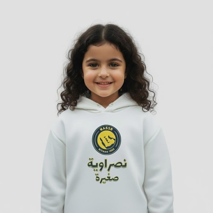 بلوفر نادي النصر للاطفال