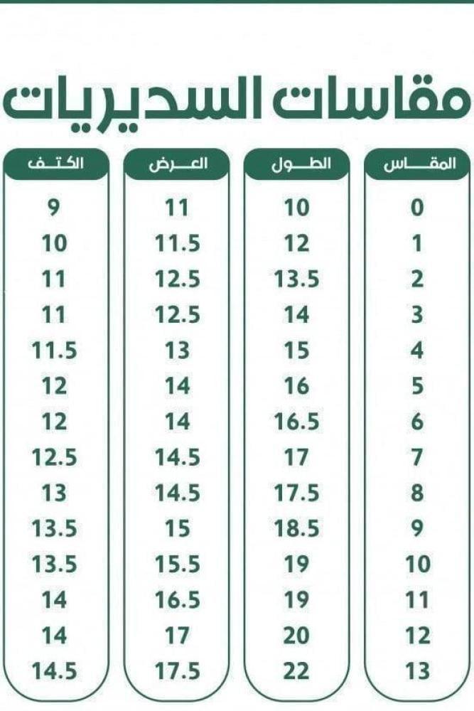 سديري أطفال جوخ أنيق بياقة فرو دافئة