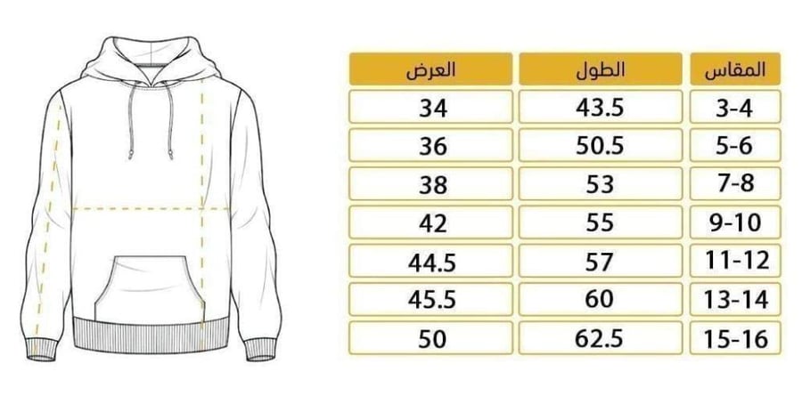 بلوفر الهلال ابيض بشعار وردي
