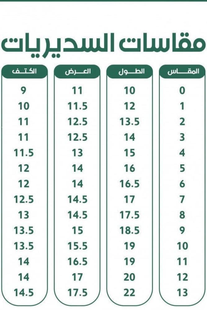 سديري العيد للأطفال شتوي فخم
