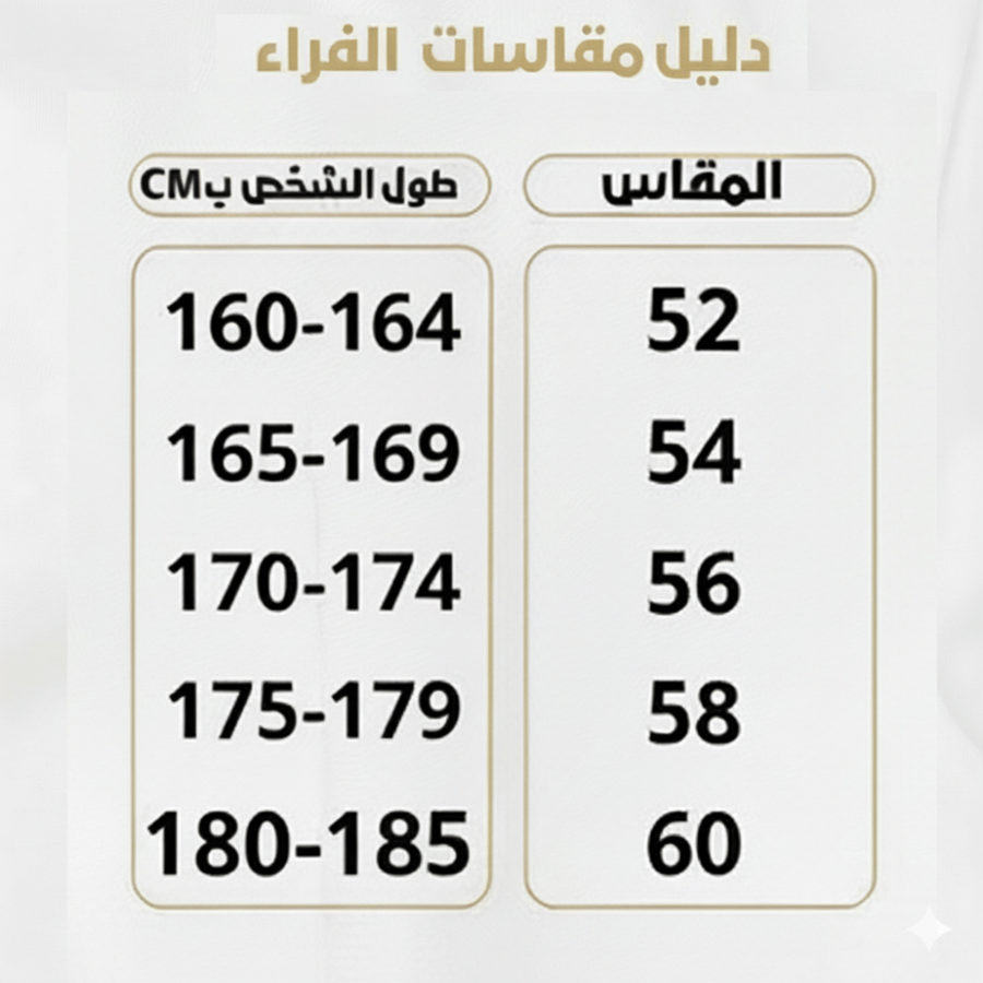 دليل مقاس فروة رجالية شتوية فاخرة