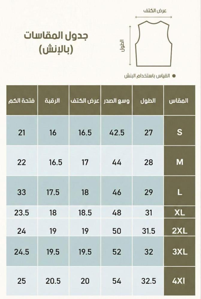 بكج شتوي رجالي سديري + شال كشميري + سبحة + قلم