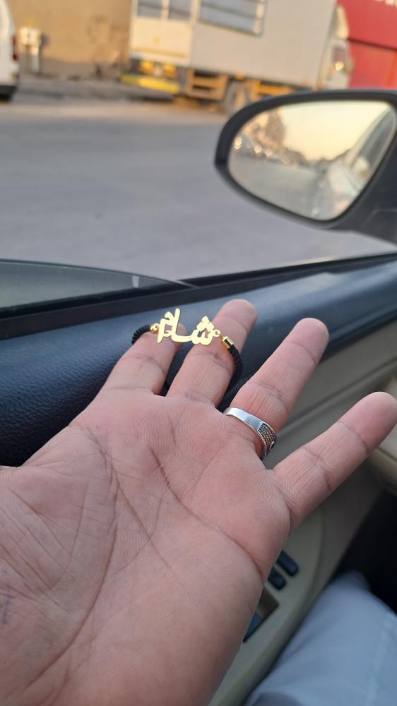 اساور اطفال لون ذهبي بالاسم