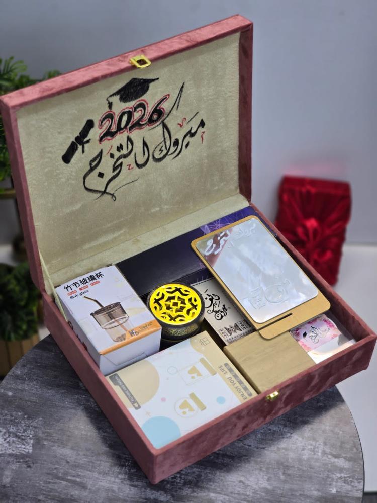 بوكس هدية تخرج 2026 نسائي متكامل