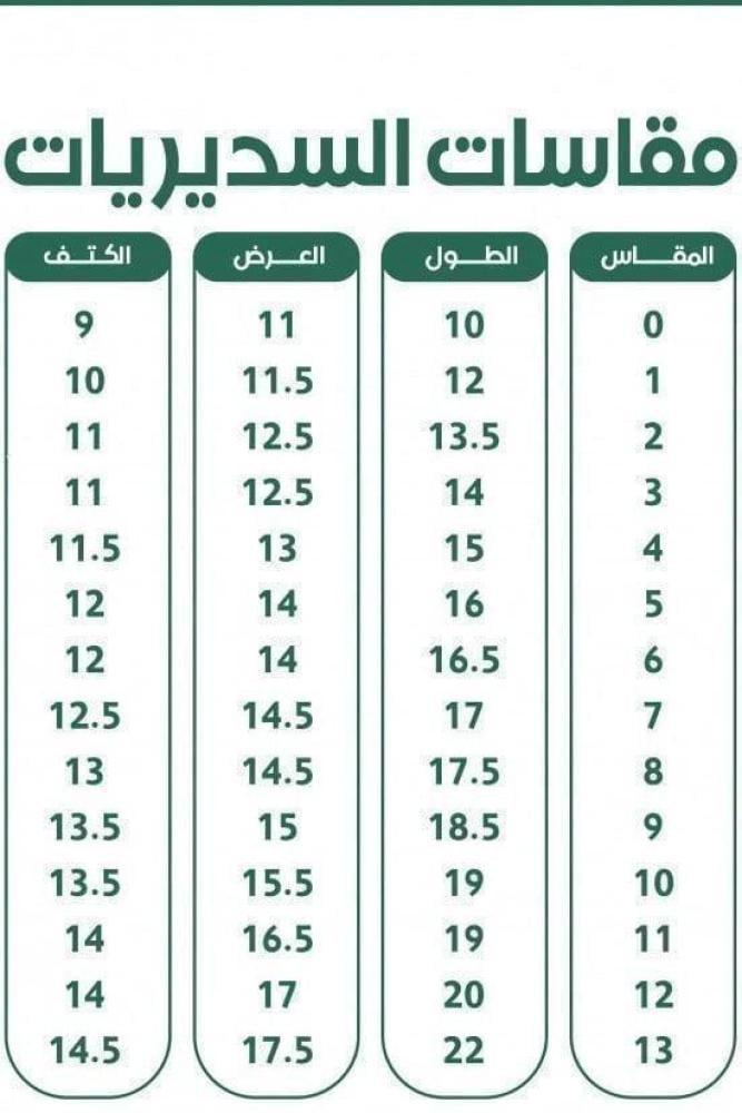 سديري أطفال ولادي فرو شتوي فاخر