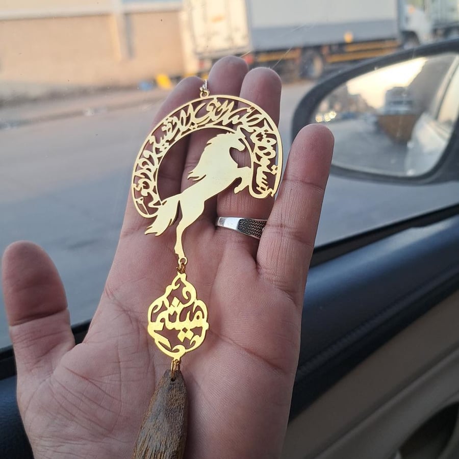 تعليقه الحصان بكسر العود