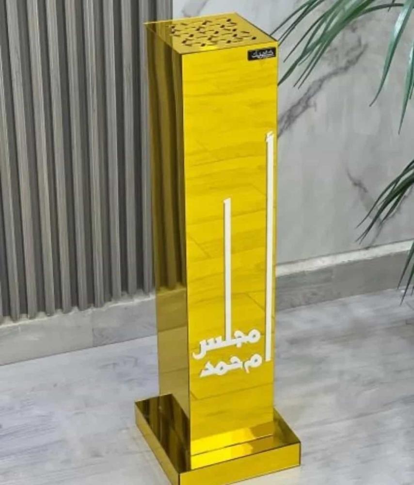 مبخره طويله بالاسم