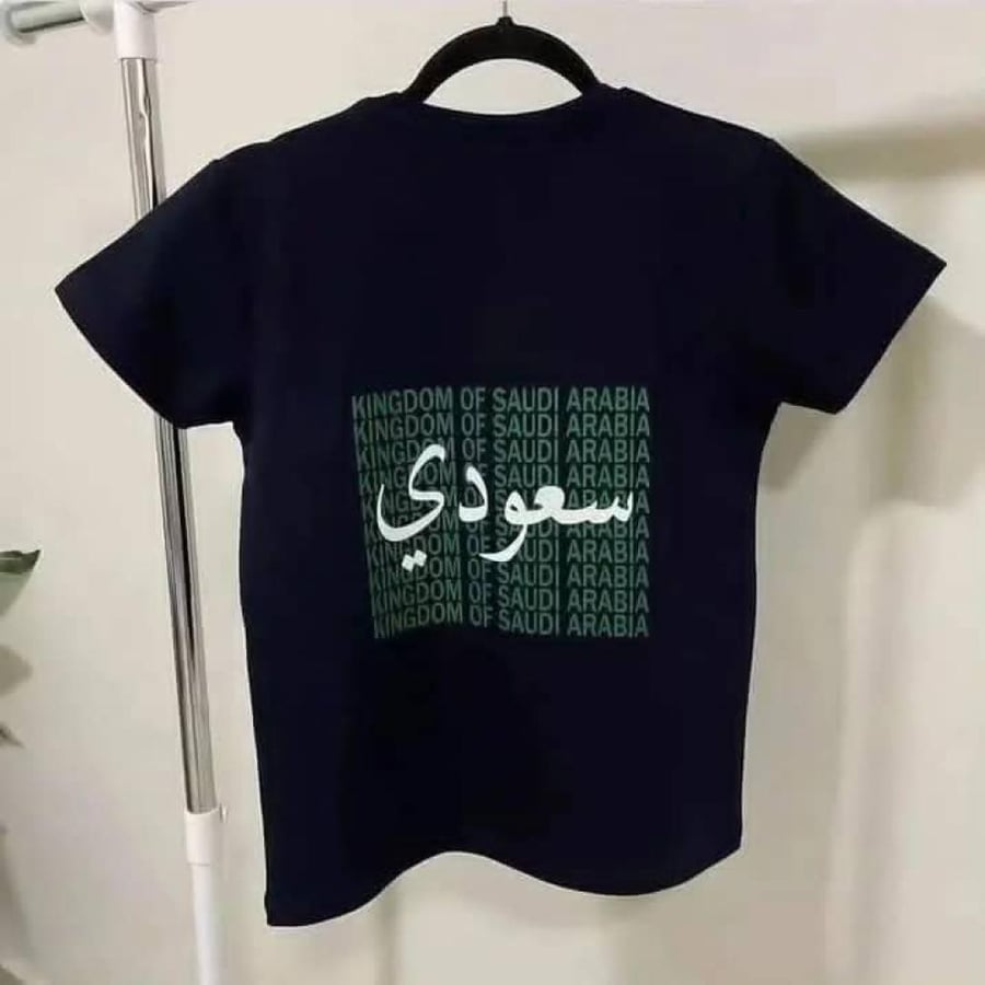 تيشيرت أطفال Saudi ستايل عصري مريح
