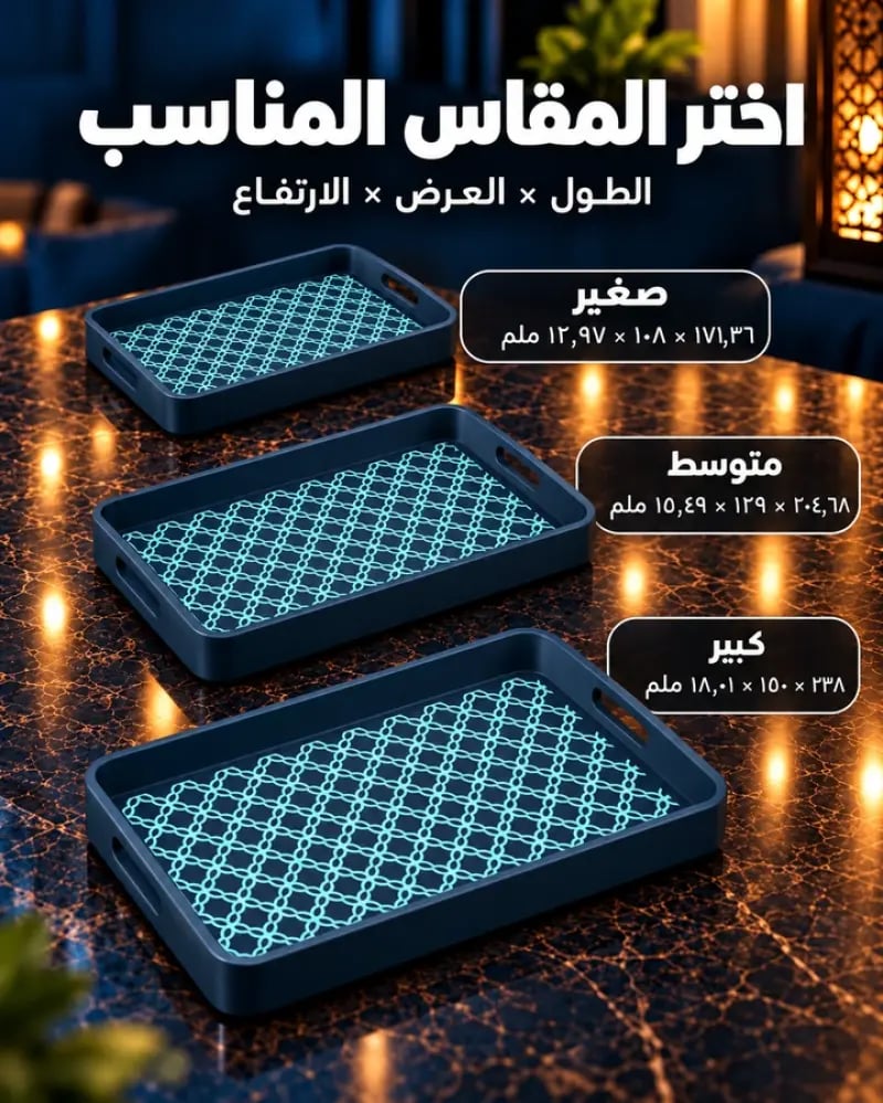 صينية رشفة للإسبريسو والقهوة | كتابة الاسم حسب الطلب