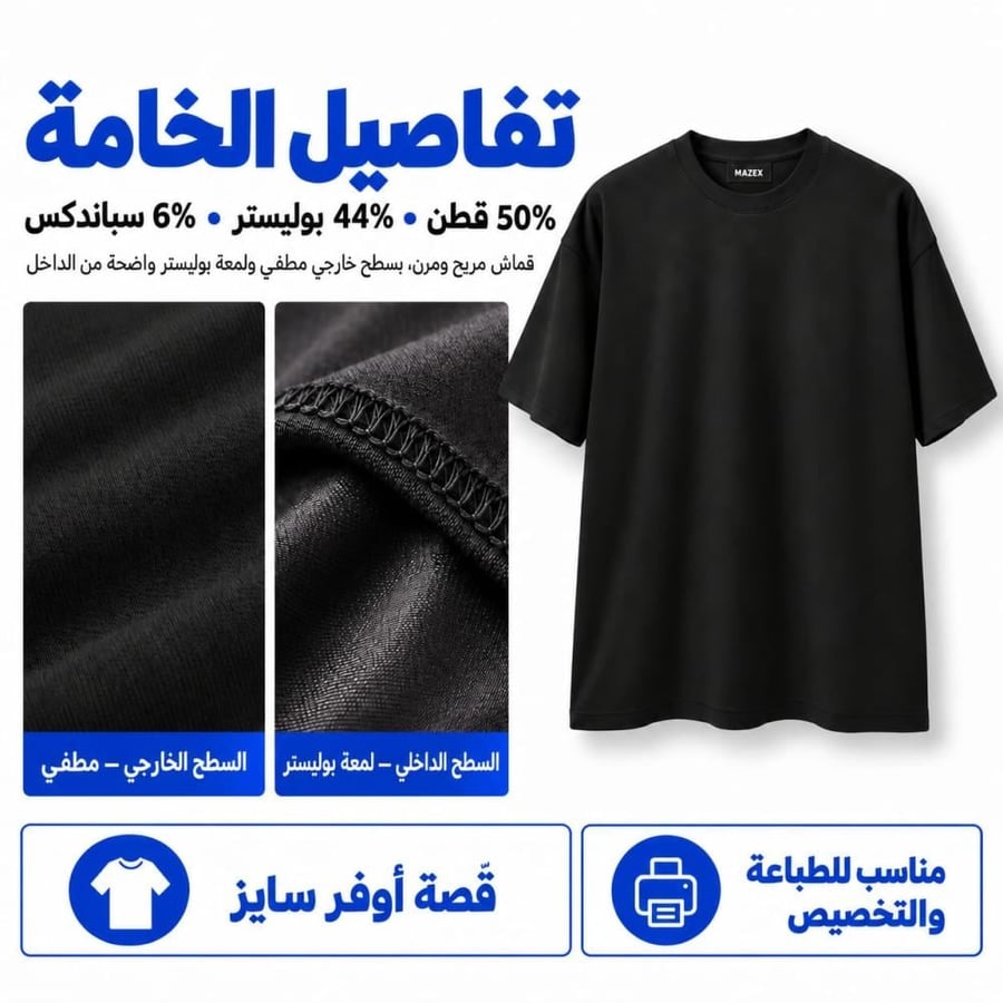تيشيرت أساسي Mixed Fabric – 5 قطع