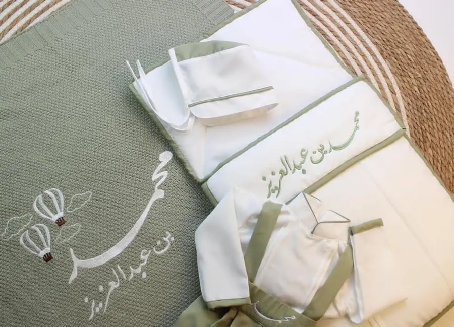 طقم استقبال المواليد 4 قطع مطرز بالاسم عشبي