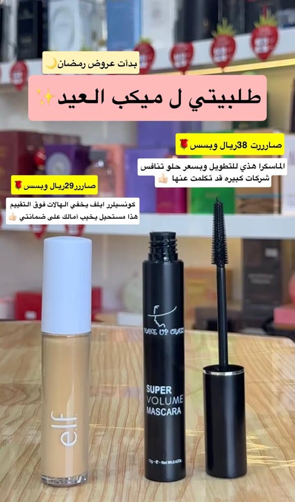 كونسيلر فل كفرج ساتن بنسبة ترطيب 6 مل من ماركة ايلف - MEDIUM SAND