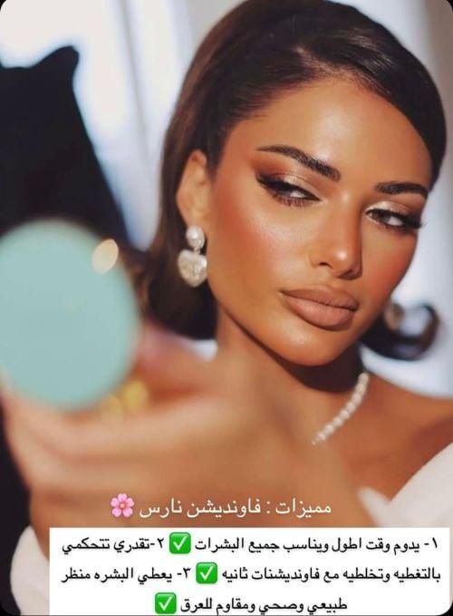 فاونديشن ناتشرال رايدينت لونغ وير من ماركة نارس - 30 مل - بنجاب PUNJAB 1