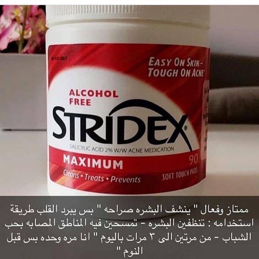 مسحات ماكسيوم من ماركة ستريدكس - 55 قطعه