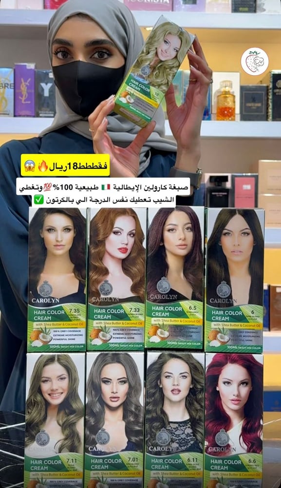 صبغة شعر بخلاصة الشيا وزيت جوز الهند هير كولور كريم من ماركة كارولين - 6.5 برغندي