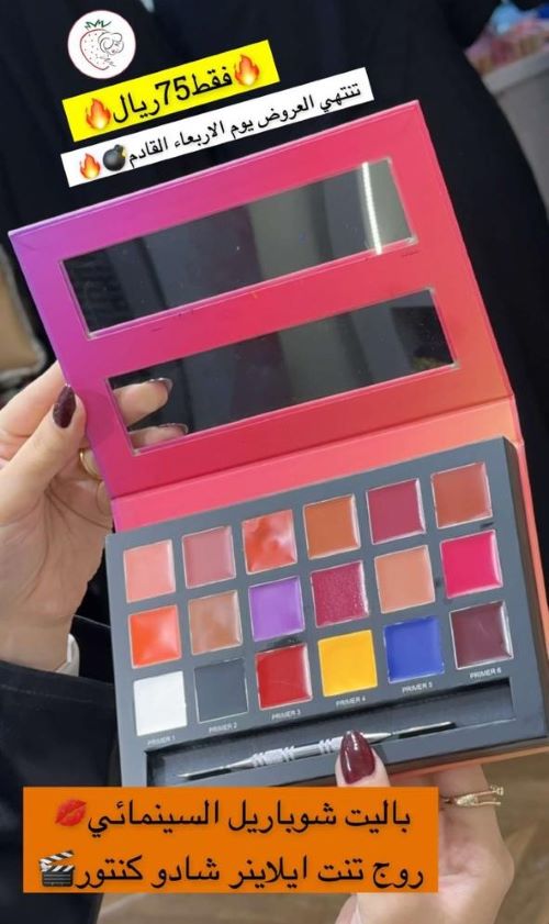 باليت سينمائي كريمي من ماركة شوباريل Mix it Pro Palette