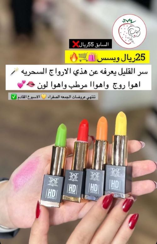 ليب ستيك كريمي سحري HD احمر من ماركة ميك اوفر 22