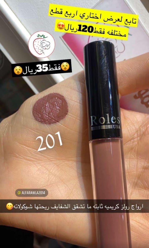 احمر شفاه سائل مات انتنس كولور من ماركة رولس - 201