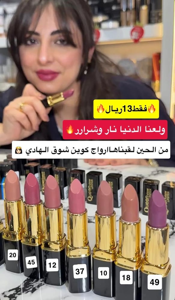 ليب ستيك كريمي من ماركة كوين فيو - 18