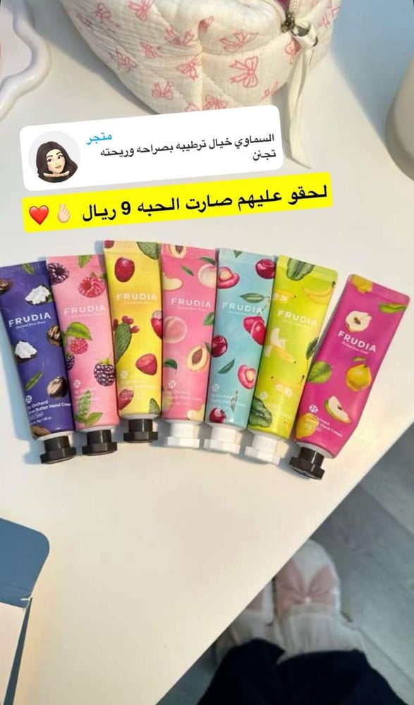 Banana moisturizing hand cream from the Froodia brand