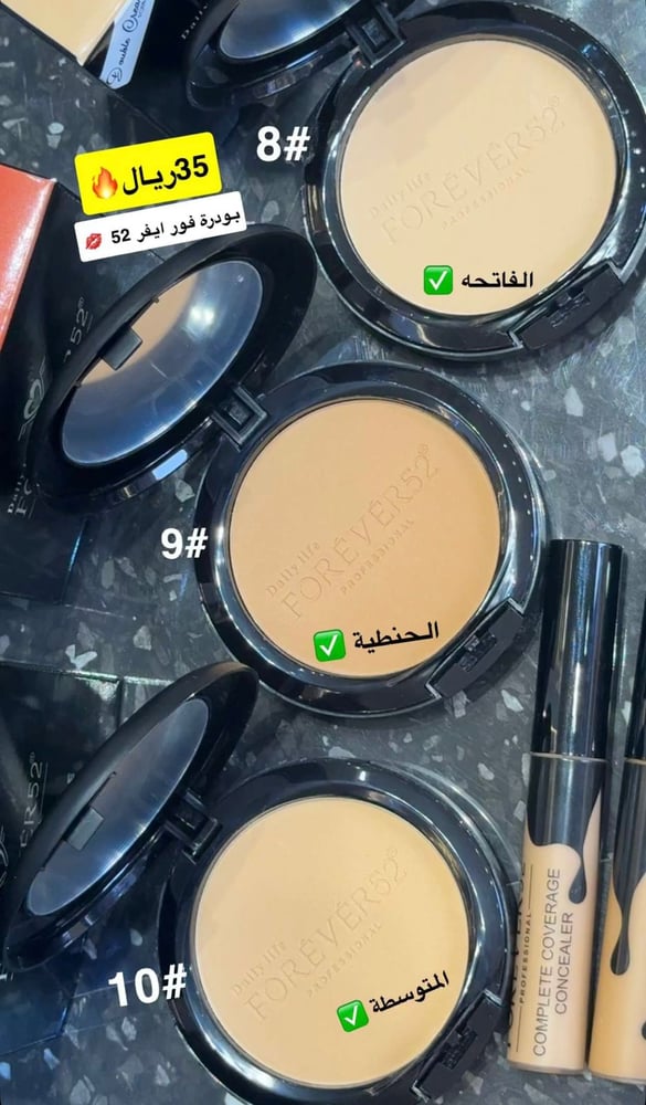 كومباكت باودر تو وي كيك من ماركة فور ايفر 52 - ALMOND  A009