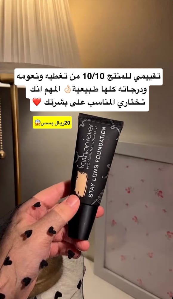 فاونديشن ليكويد من ماركة فاشن فيفر - 30 مل - 03