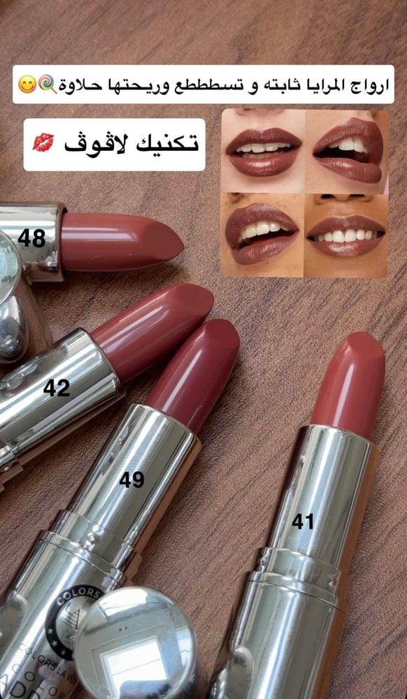 ليب ستيك كريمي لامع من ماركة لافوف - LV148