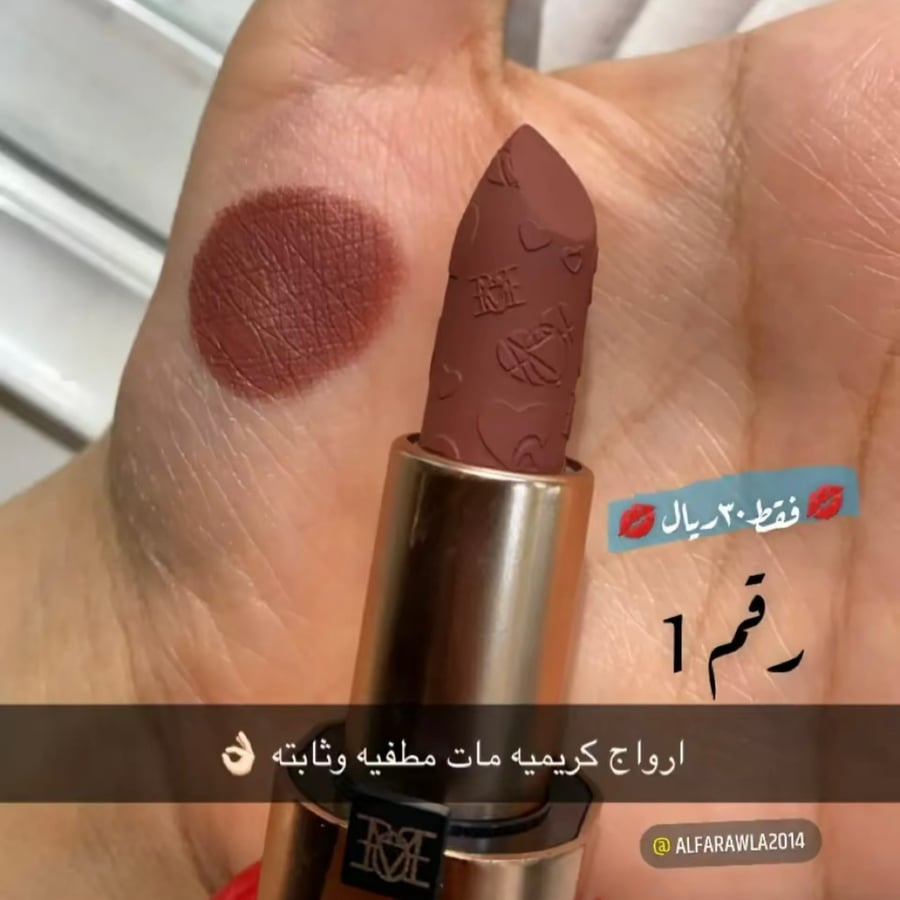 ليب ستيك كريمي الترا مات من ماركة ميك اوفر 22 - UL001
