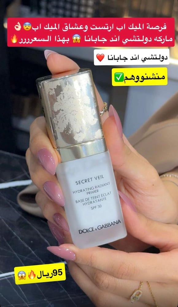 برايمر سكريت من ماركة دولتشي اند غابانا - 30 مل