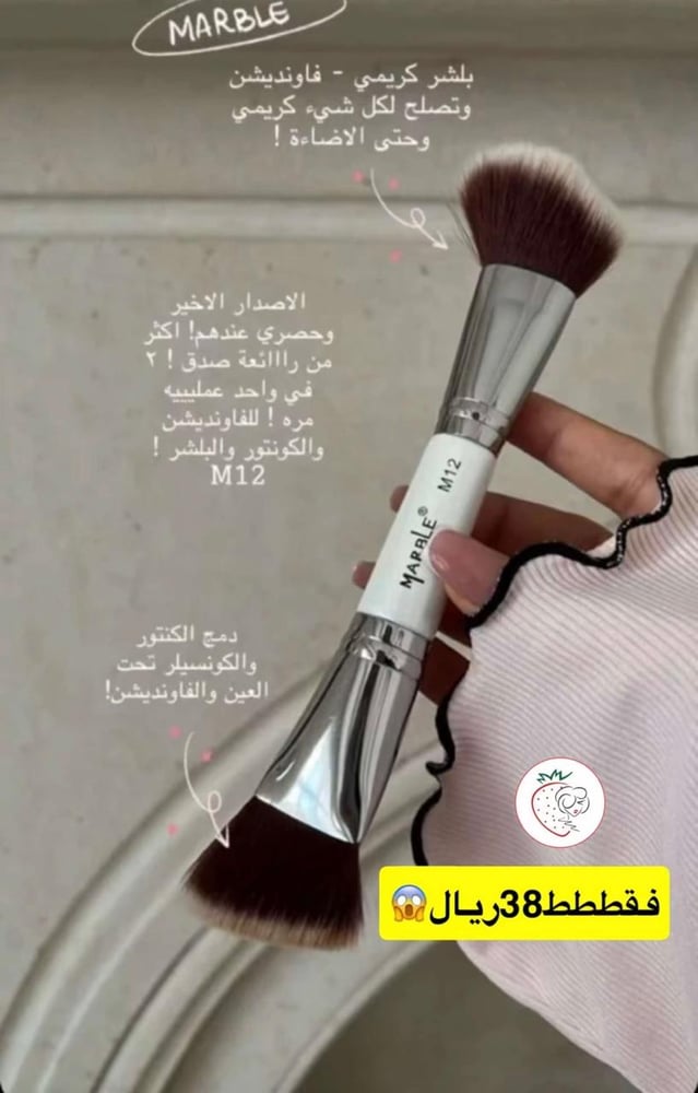Double brush foundation and contour from Marble brand - M12