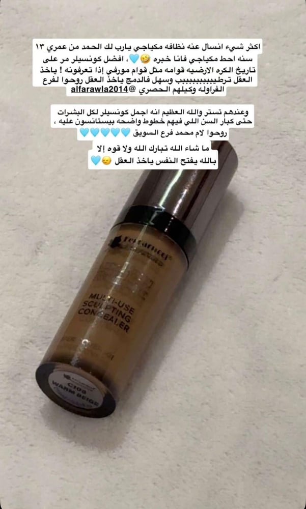 كونسيلر فوكس فلتر بيولديد فل كفر فراشة الفراولة من ماركة فيراروتشي - C104 SHORTBREAD