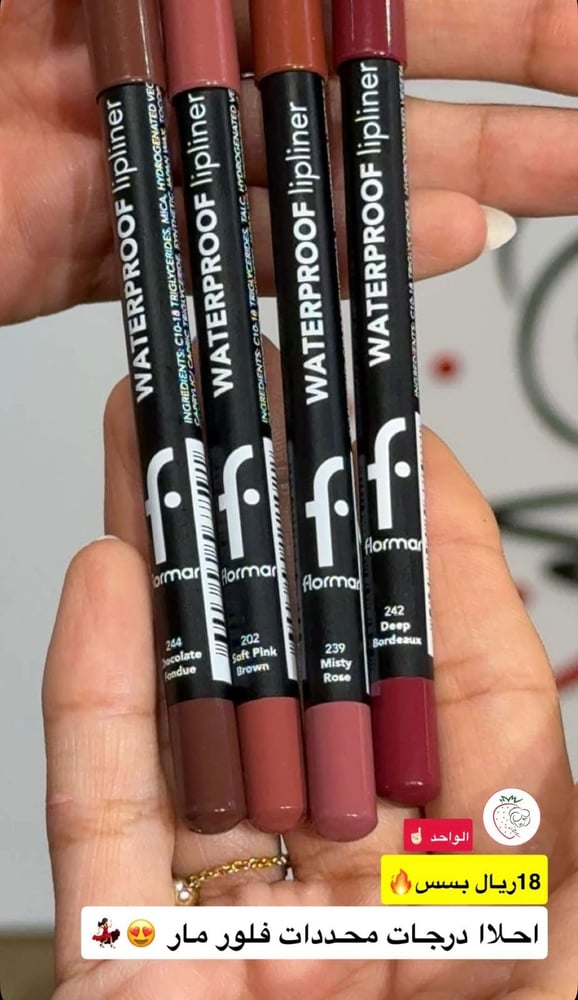 Lip liner waterproof resistant lips style matte from brand Flormar - 239
