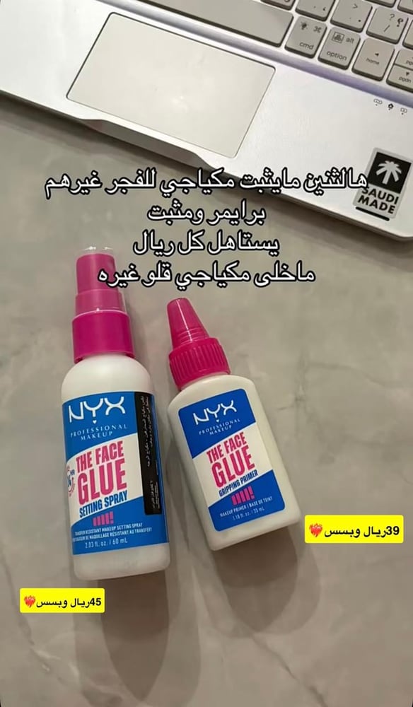 مثبت مكياج بخاخ فيس جلو من ماركة ان واي اكس - 60 مل